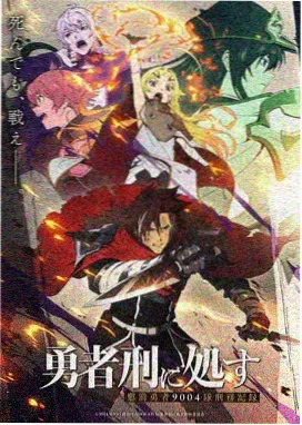 我的女神剧场版 千年一夜 海报