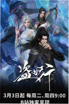我的女神剧场版 记忆碎片 海报