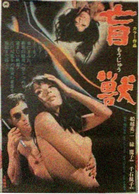 我的女神剧场版 银幕之神 海报